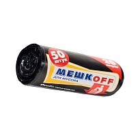 Мешки для мусора 20 л, черные, в рулоне 50 шт., ПНД, 9 мкм, 500х450 мм, МЕШКОFF, 4525 в Ижевске